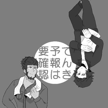 【WEB再録】てんき予報は要確認【コピー本】