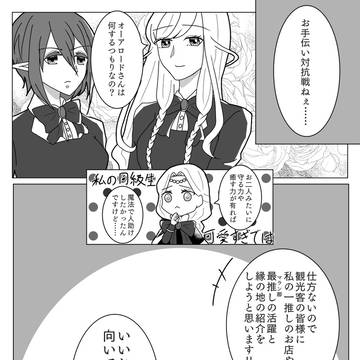 【アヴェルニア】行動方針【街頭戦】