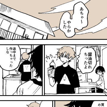 無口なうちの子④