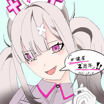 健屋花那-健屋2周年ver