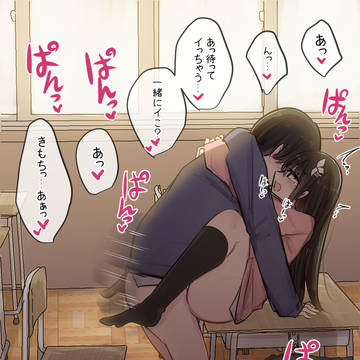 幼馴染ちゃんと放課後えっち