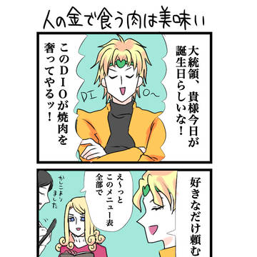 大統領
