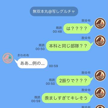 写しグルチャ