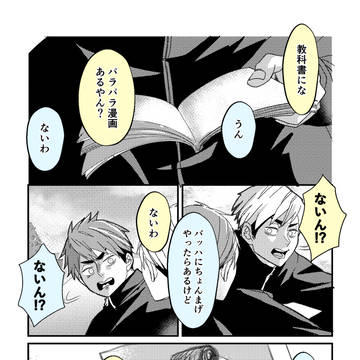 ツムサムがだべってるだけの漫画4話
