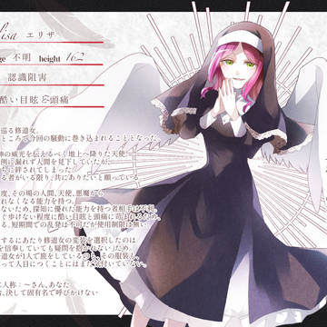 【Bef.Ar】エリザ【天使】