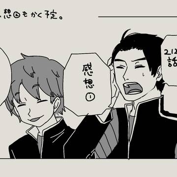 ワールドトリガー212話感想①