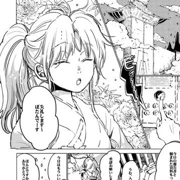 ［再録］付き合ってる蔵ぼ