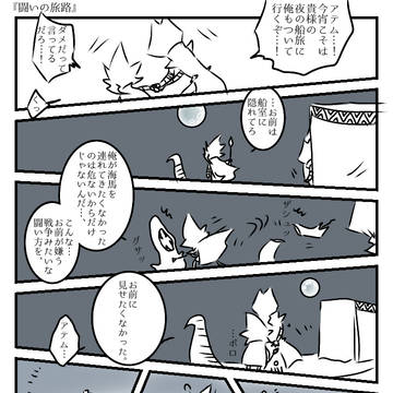 闇海1Pまんが2021前半