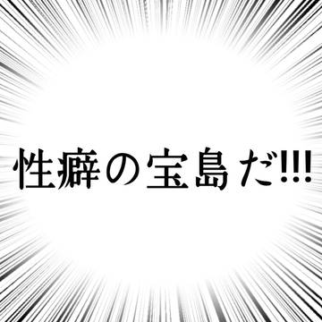 薔薇に手を出しました