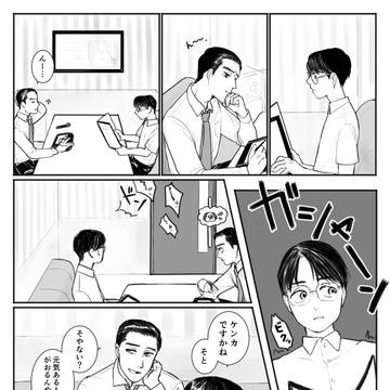 狂聡2