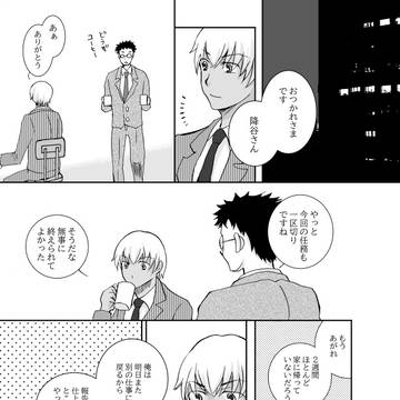 安コ　マンガ２