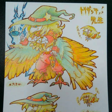 ローザッテ先生擬獣(鳥)化＋ヒナ鳥まほつか