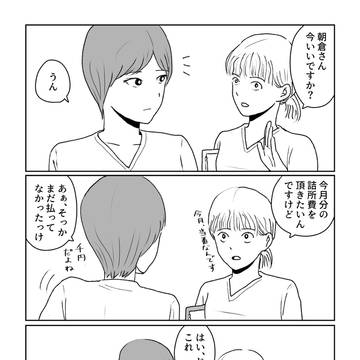 看護師百合30