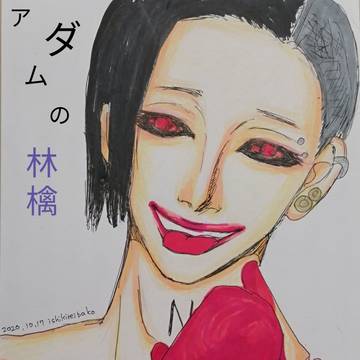ピエロ　ウタ　宗太　ウタと宗太