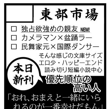 J.GARDEN50サークルカット