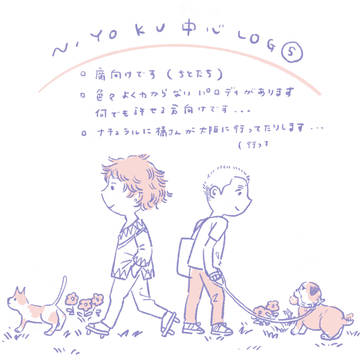 ちとたちログ⑤