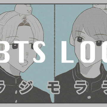 BTS LOG