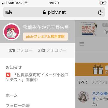 イエエエイ230人来たぜ