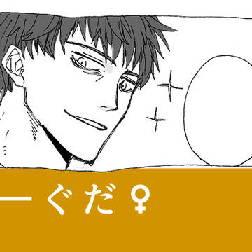 FGOログ3