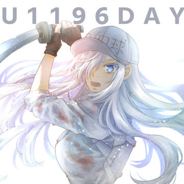 1196の日