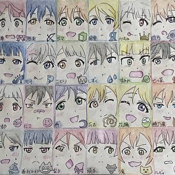 ラブライブ！