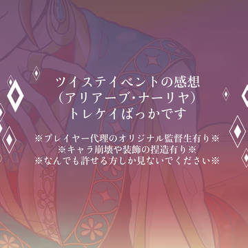 アリアーブ・ナーリヤ