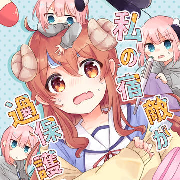 9/23 SHT 桜が丘ばんがいち三番地　新刊告知