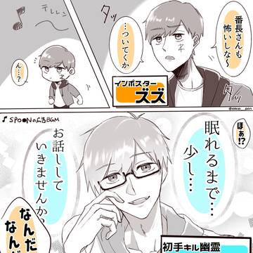 うるさくてすみま船一部始終