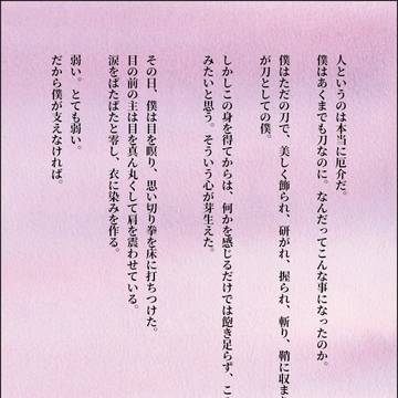【詩】初期刀で近侍の歌仙兼定と泣く審神者