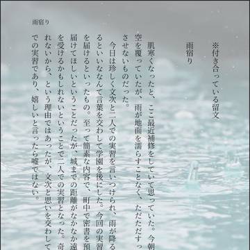 留文小説1