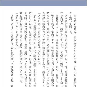 鉢文小説