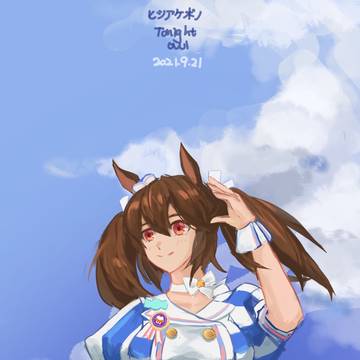 菱曙