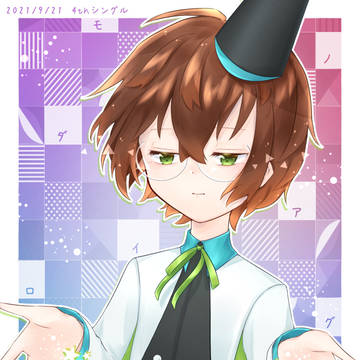 センター曲記念