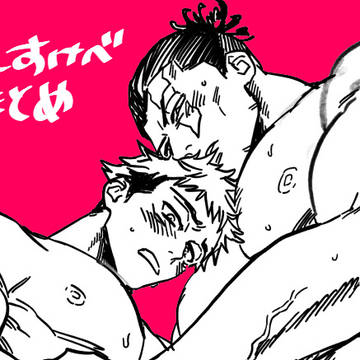 東虎すけべまとめ