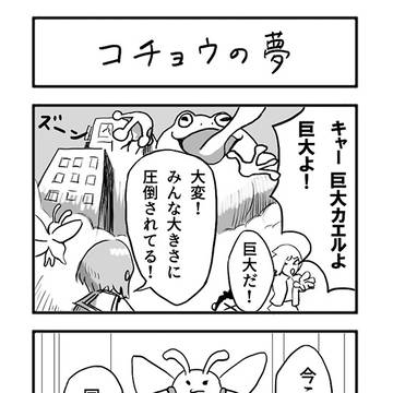 へんなむしの記録 2