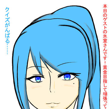 クールな女子に罰ゲーム