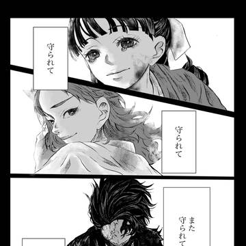希望であり続けた兄妹に。