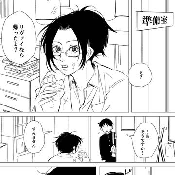 【リヴァエレ】ハンジ先生の思い出