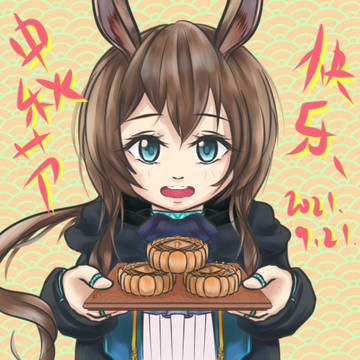 “恰月饼🥮啦刀客塔们”