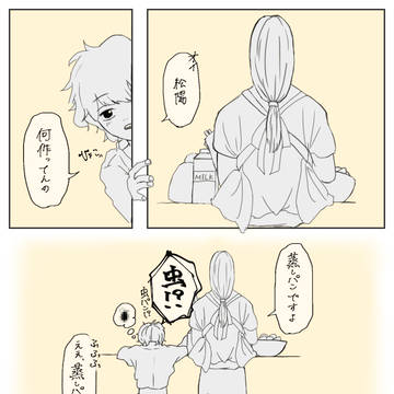 銀魂まとめ①