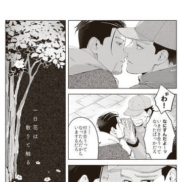 【アンソロ】web再録【尾杉】