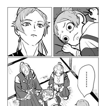 SOGAの漫画05