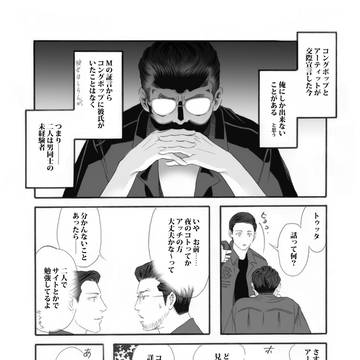 SOTUSまとめ③