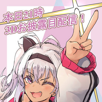 9月22日21時から！