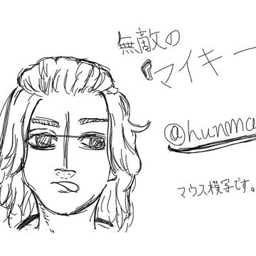 エイム練習「マイキー模写」