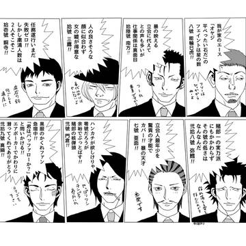 レベルEパロ（嘘喰い）
