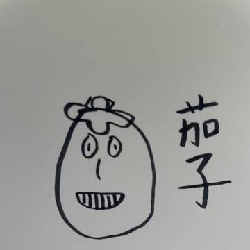 怪しい茄子A