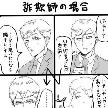 「俺(様)のこと好きだろ」