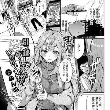 コミックバベル１０月号　電子版