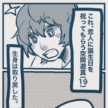 ゆまおさ